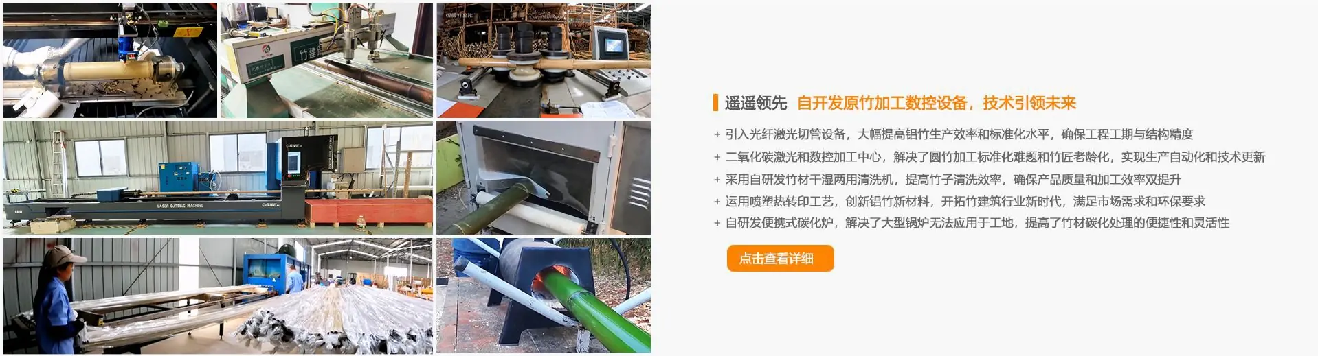 竹加工设备