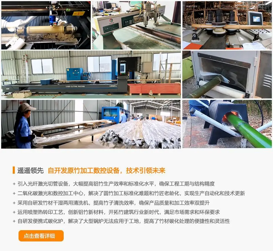 竹加工设备
