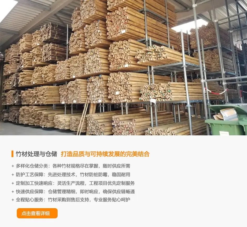 竹材仓储