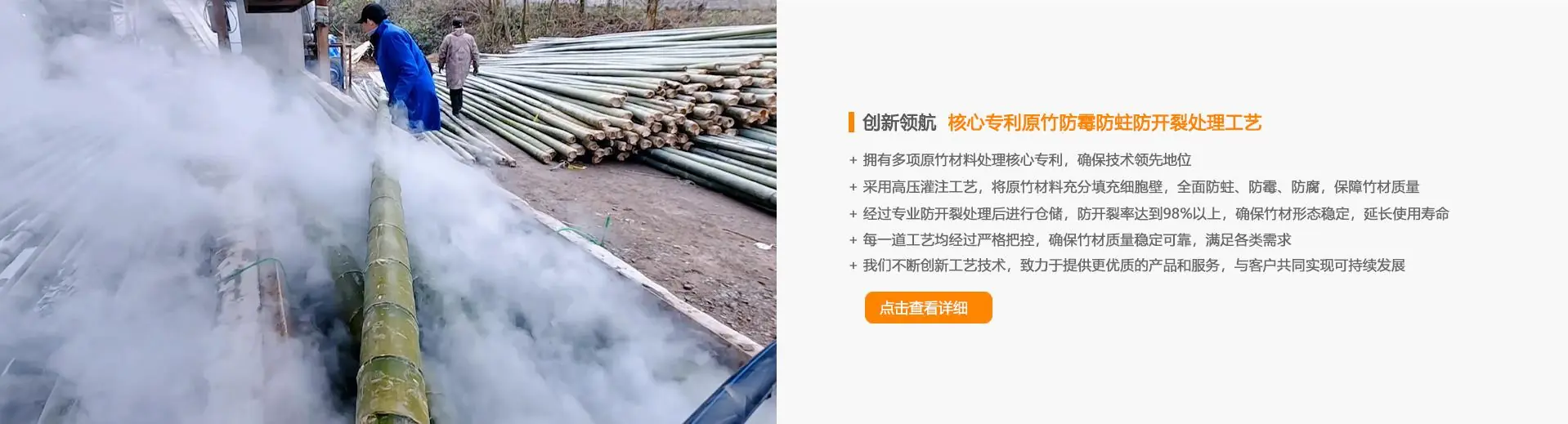 竹子处理