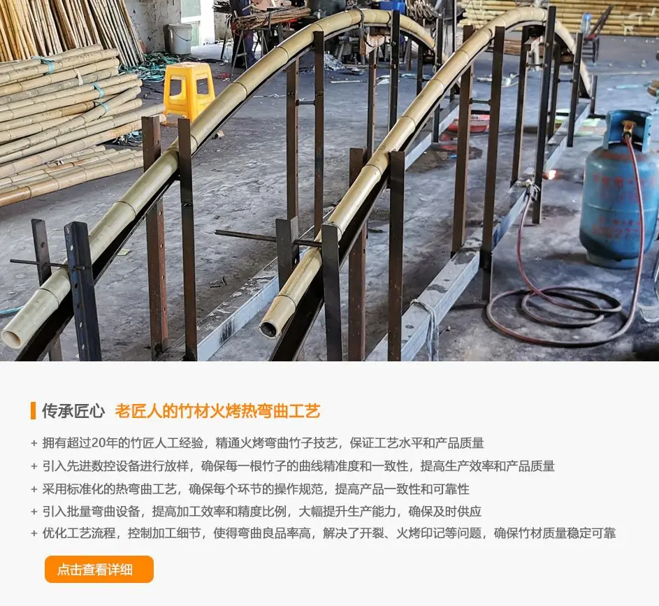 竹子弯曲