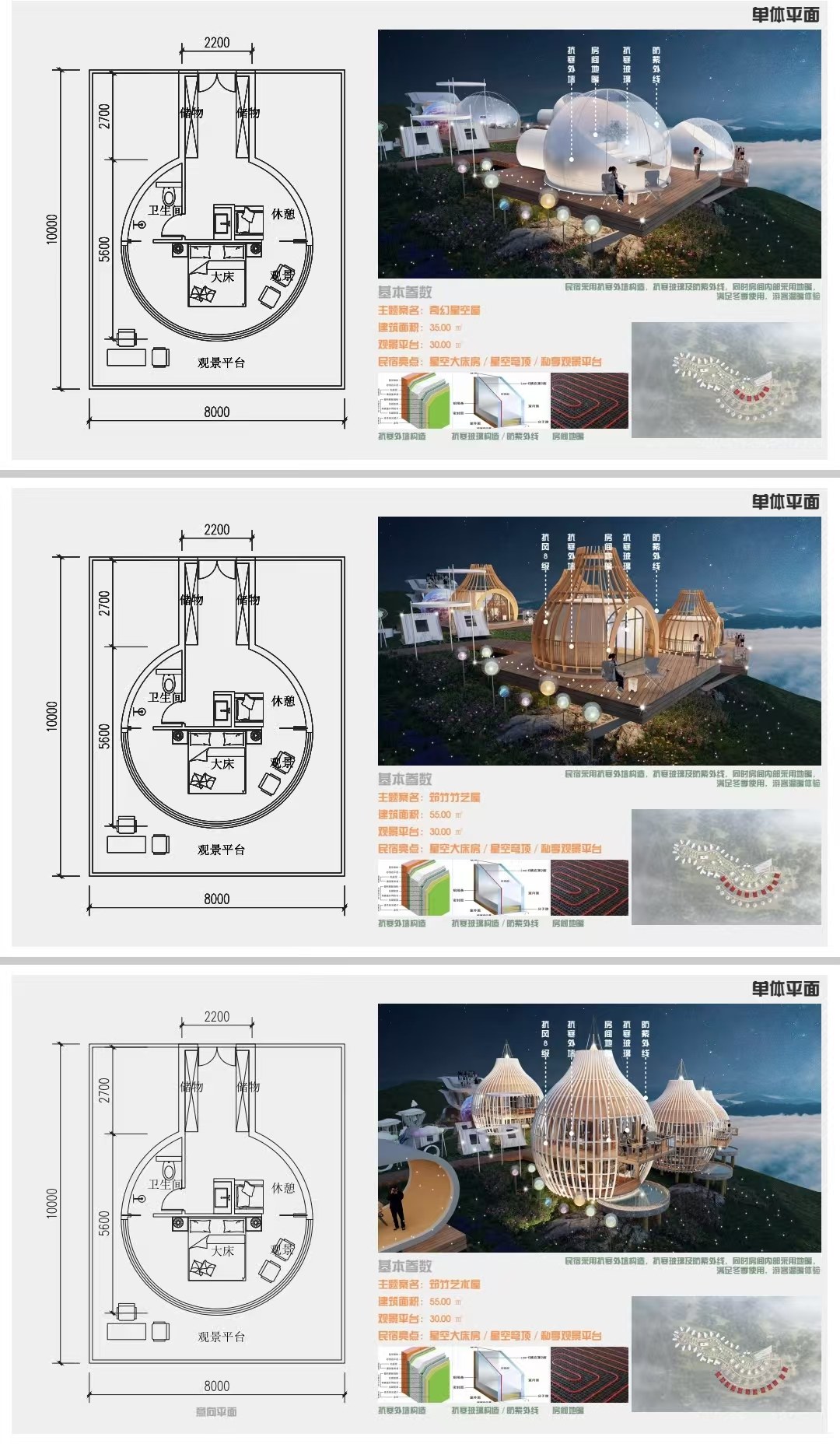 双层仿竹鸟巢民宿 双层外观竖图|悦腾竹文化