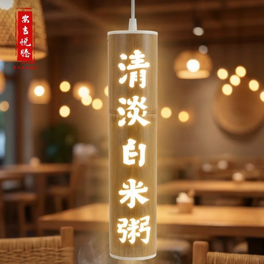 餐饮竹艺吊灯 实拍图