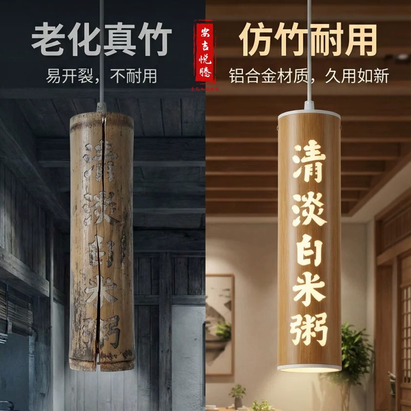 餐饮竹艺吊灯 实拍图
