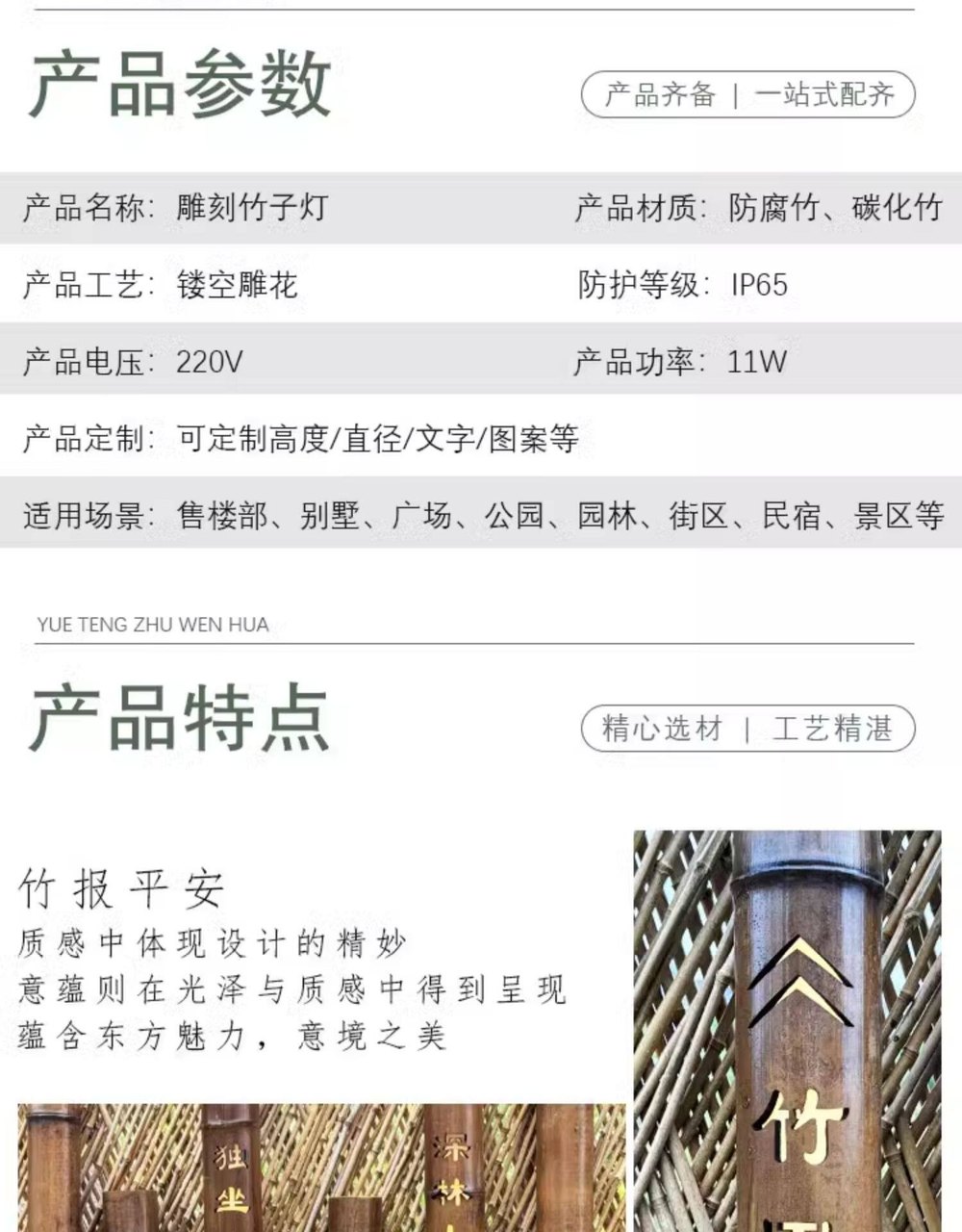 长款刻字竹筒灯 细节图3|长款刻字竹筒灯