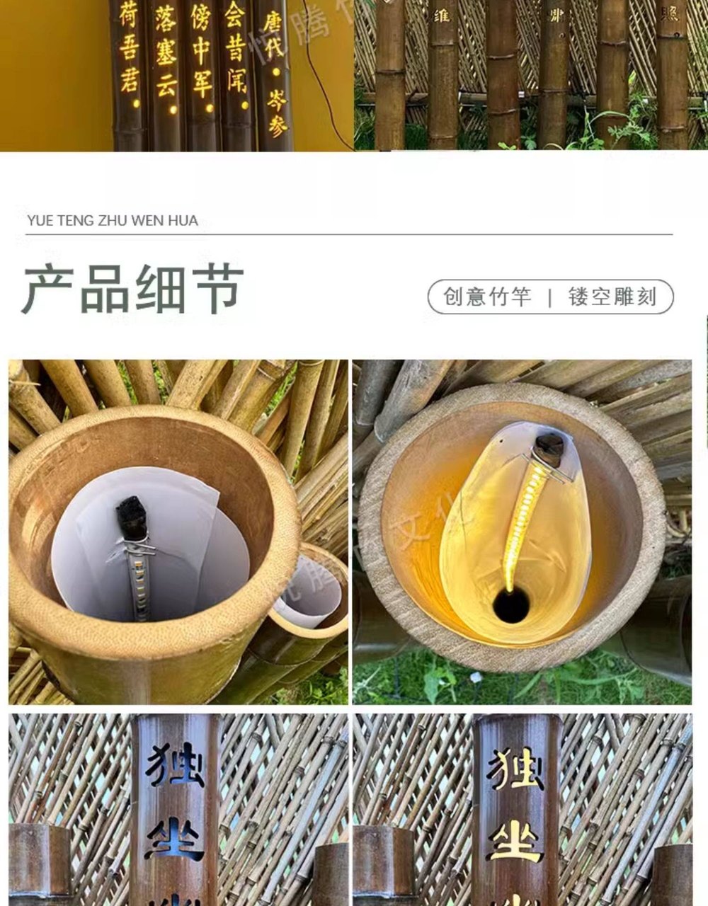长款刻字竹筒灯 细节图7|长款刻字竹筒灯