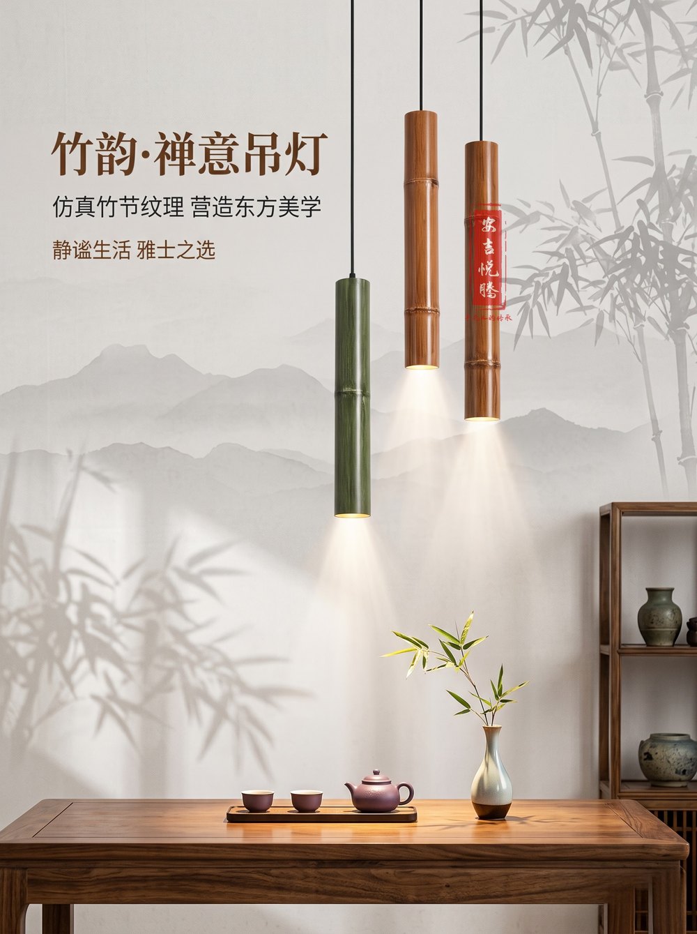 禅意长吊灯 细节图1|禅意竹筒长吊灯