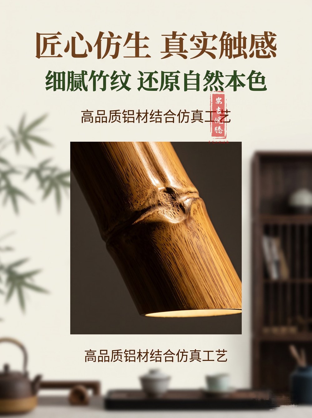 禅意长吊灯 细节图3|禅意竹筒长吊灯