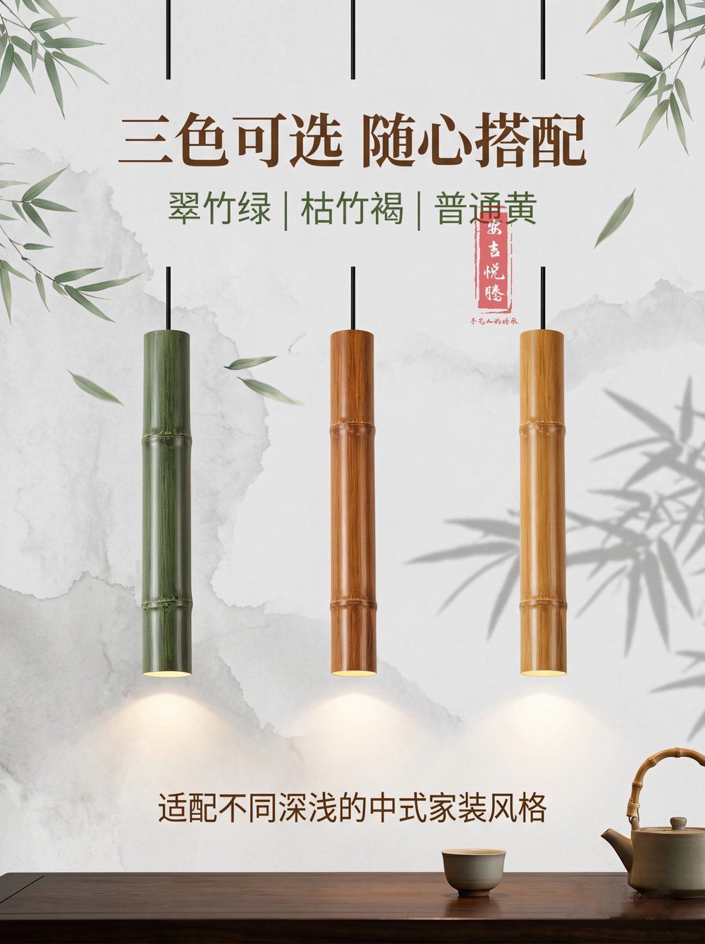 禅意长吊灯 细节图5|禅意竹筒长吊灯