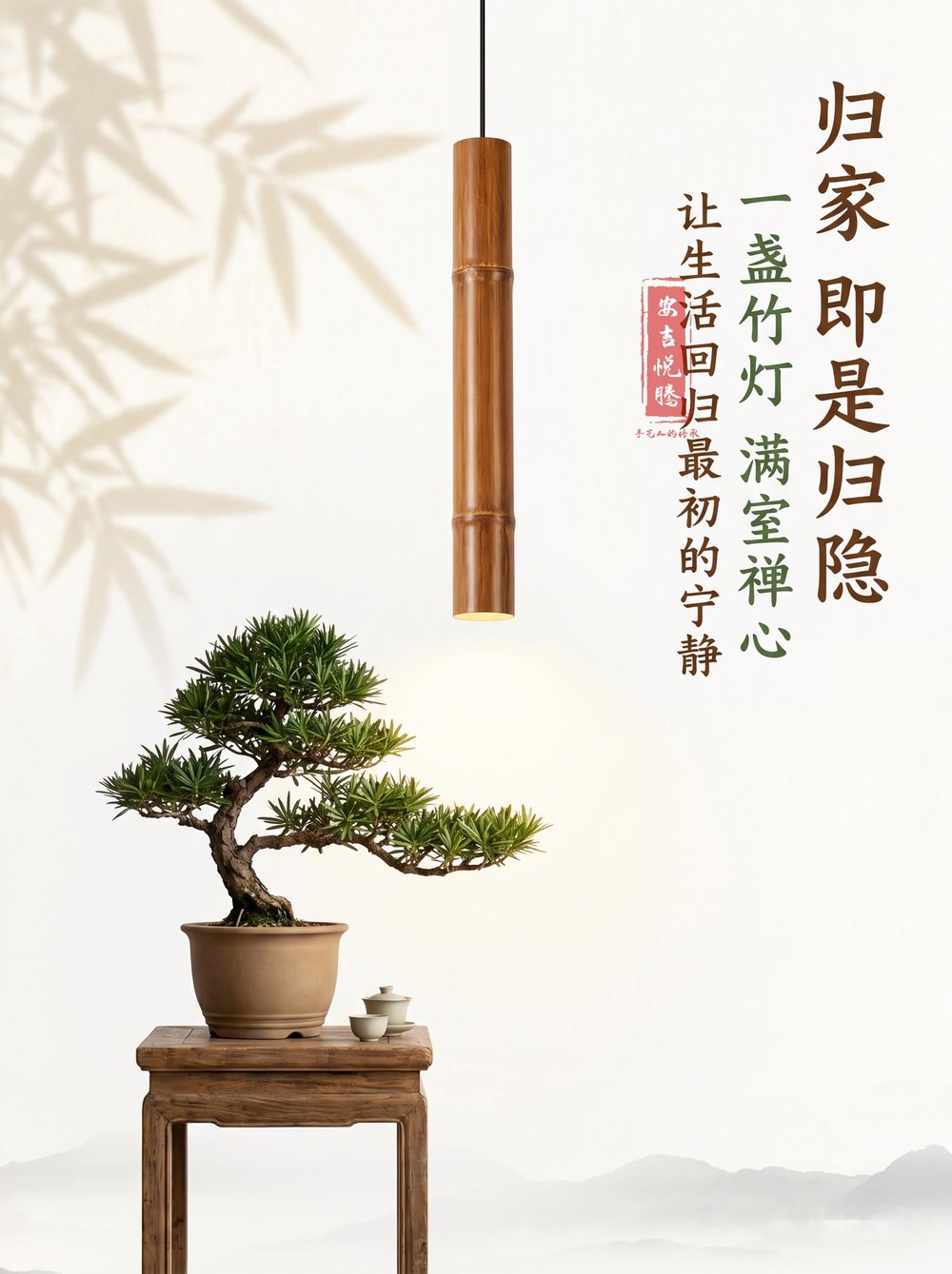 禅意长吊灯 细节图8|禅意竹筒长吊灯