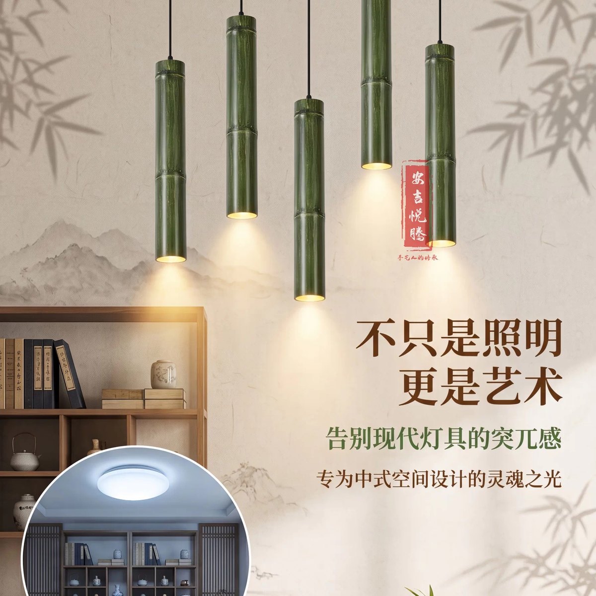 禅意长吊灯 实拍图