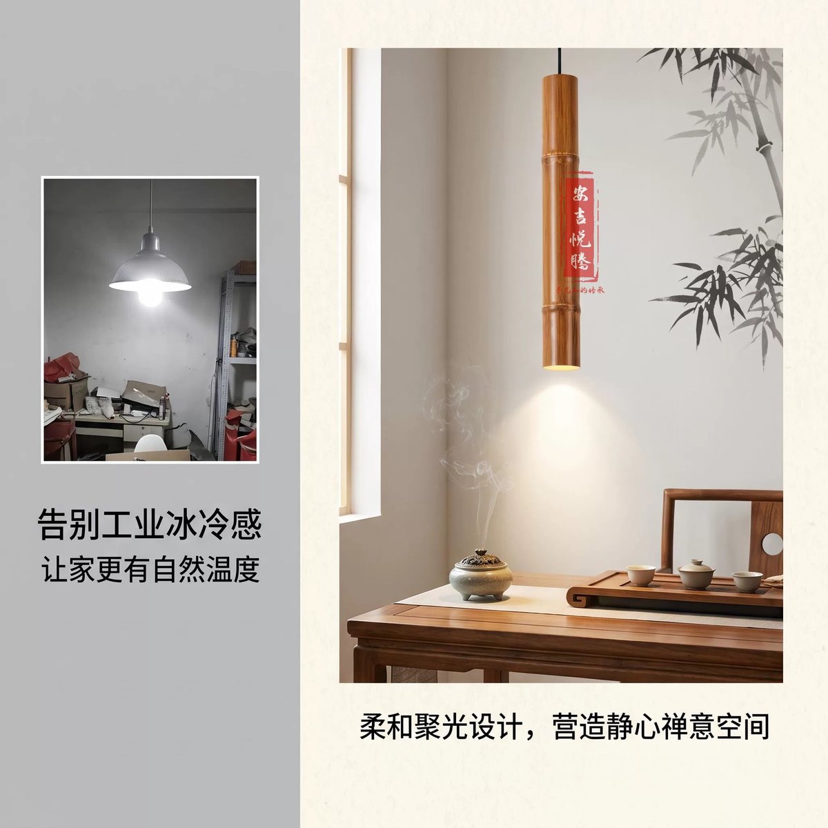 禅意长吊灯 实拍图
