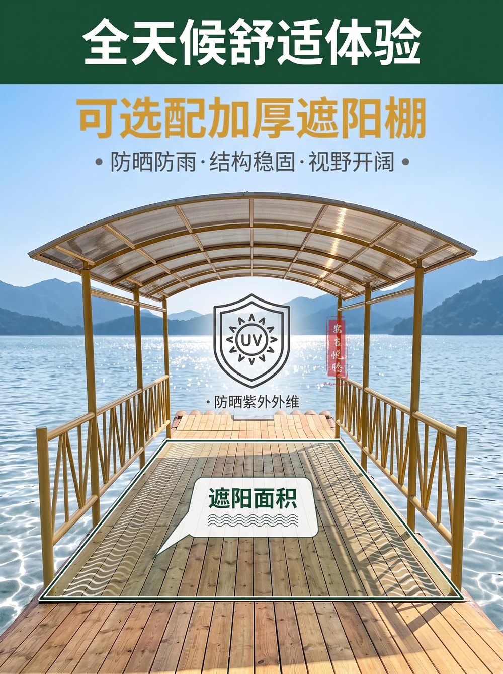 动力遮阳棚竹筏船 产品详情图4|动力遮阳棚竹筏船