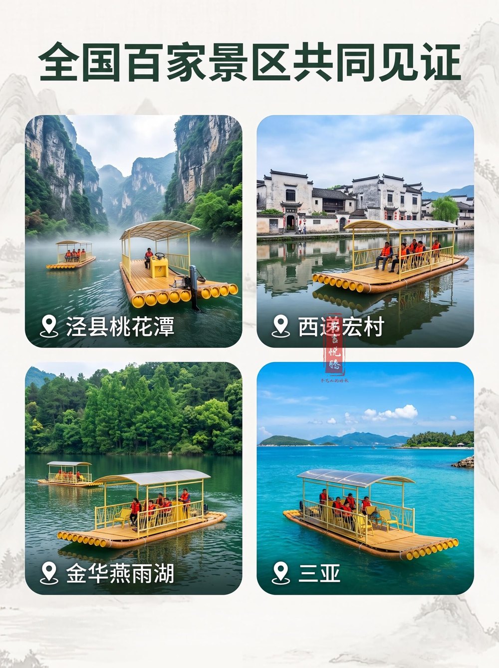 动力遮阳棚竹筏船 产品详情图5|动力遮阳棚竹筏船