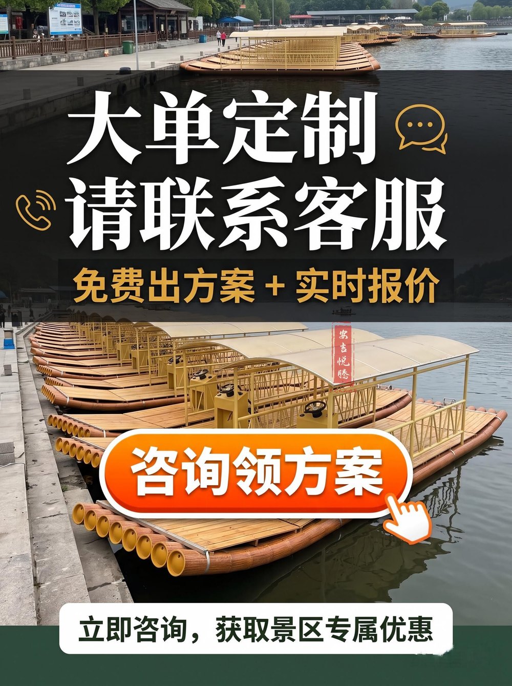 动力遮阳棚竹筏船 产品详情图9|动力遮阳棚竹筏船