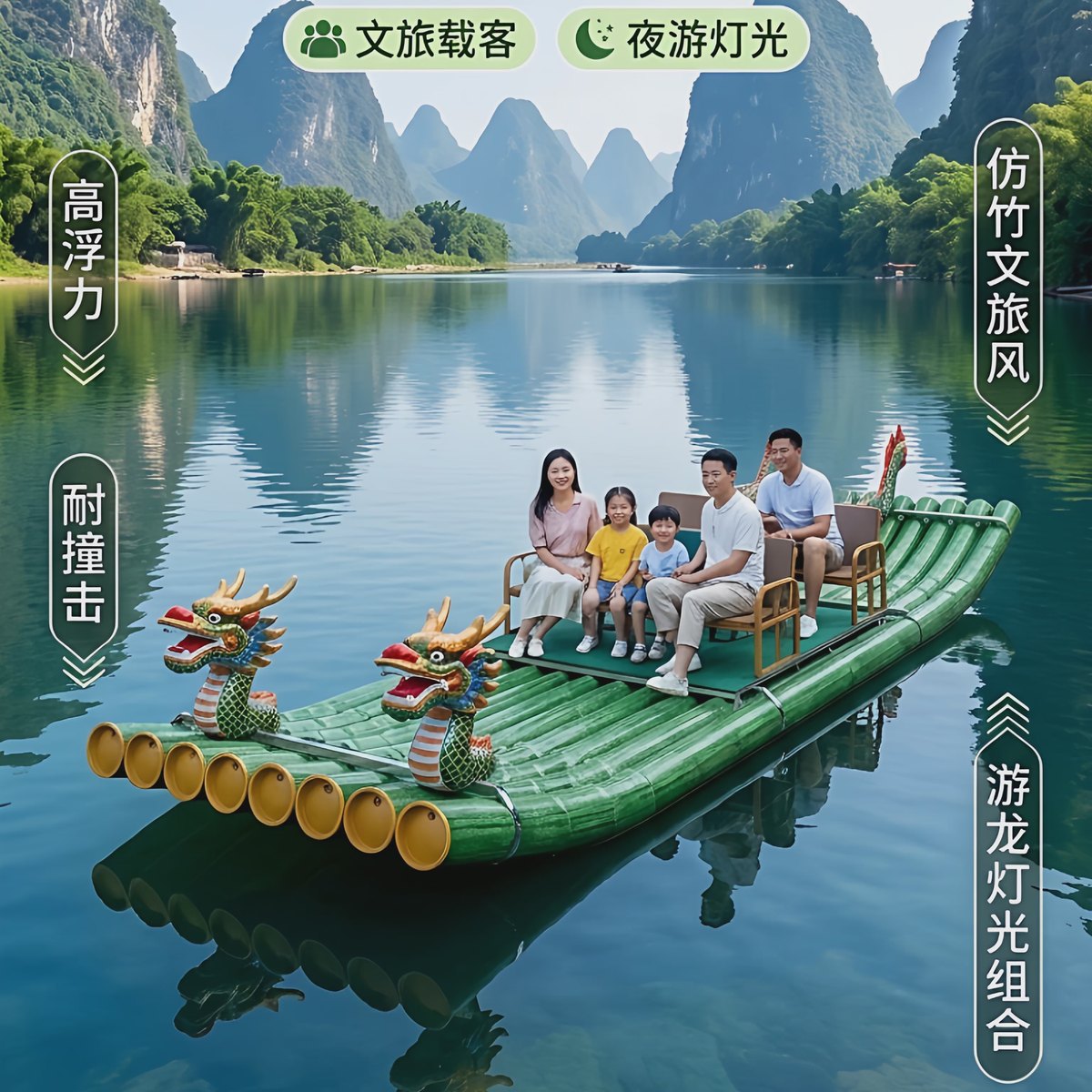 PVC 仿竹观光竹筏|文旅载客 · 夜游灯光 · 仿竹文旅风