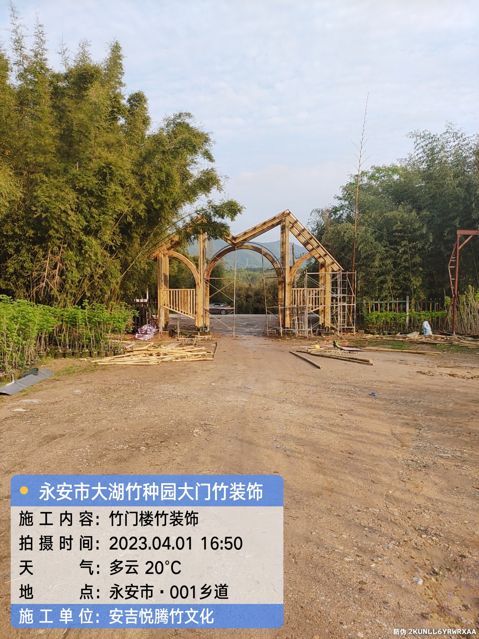 竹门楼施工:现场施工