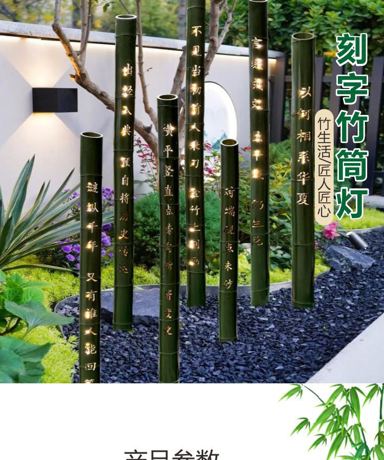 刻字竹节灯 细节图1|刻字竹节灯