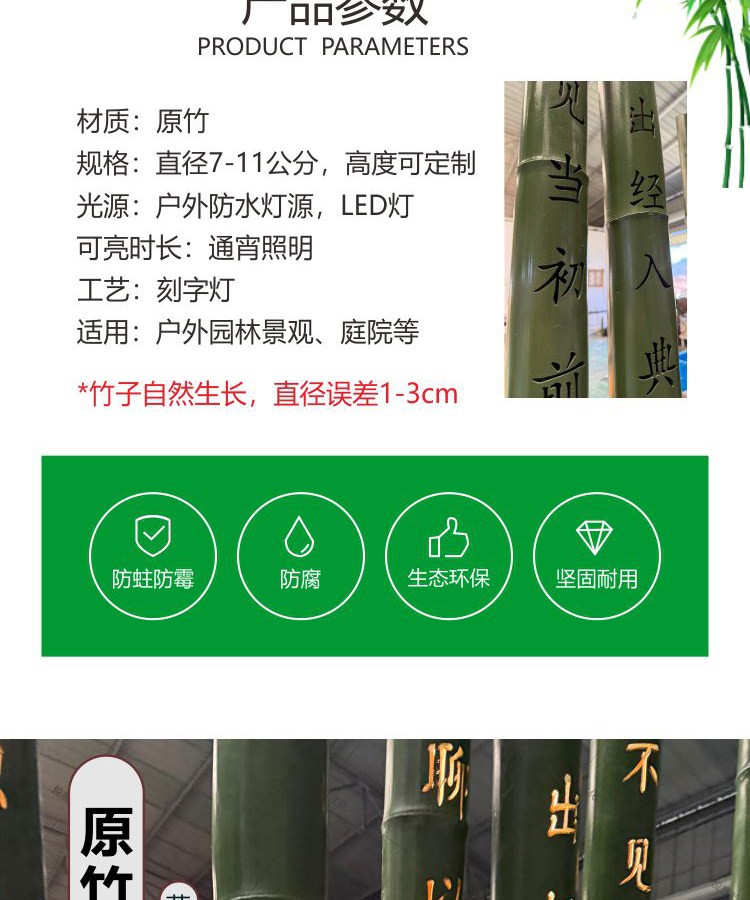 刻字竹节灯 细节图2|刻字竹节灯