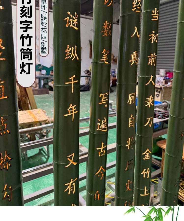 刻字竹节灯 细节图3|刻字竹节灯