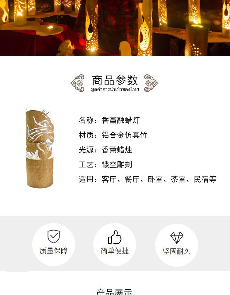蜡烛香薰竹台灯 细节图2|蜡烛香薰竹台灯
