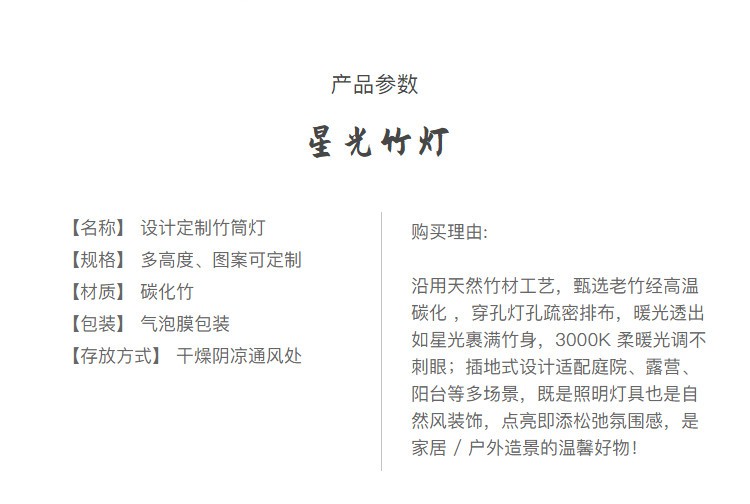 镂空圆竹竿灯 细节图2|镂空圆竹竿灯