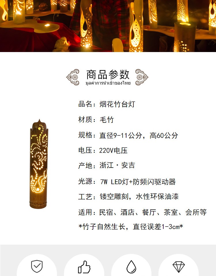 日式镂空竹台灯 细节图2|日式镂空竹台灯