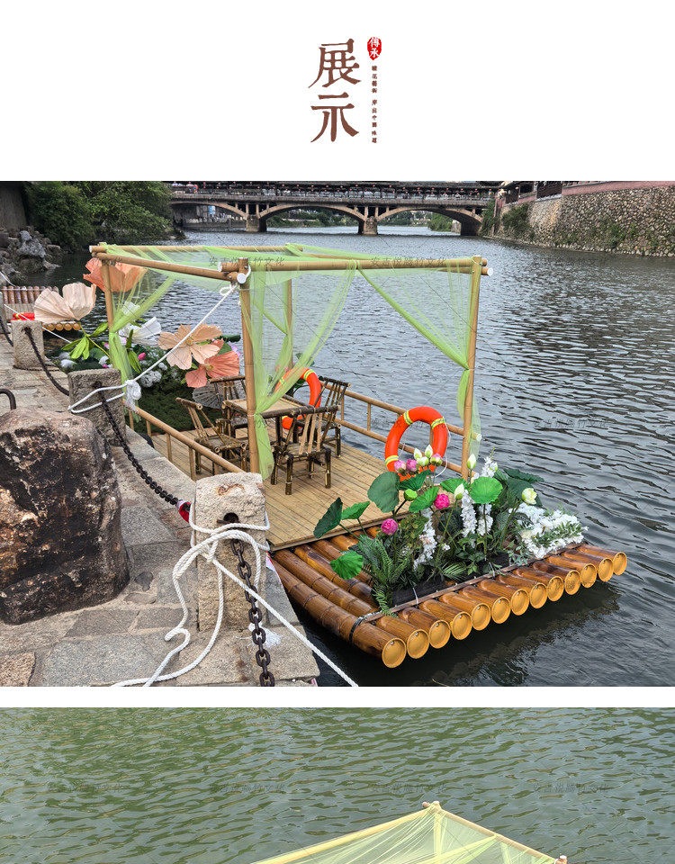 网红纱幔竹筏产品详情图5|筏上竹亭结构、材质与定制说明