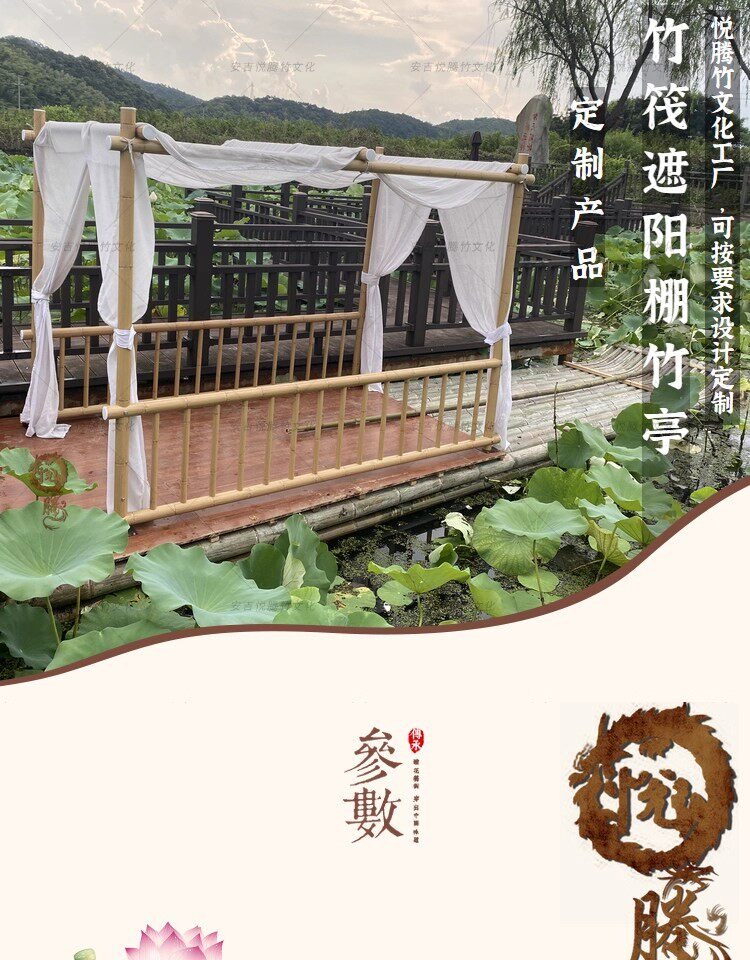 筏上竹亭·网红纱幔竹筏 产品详情图1|网红纱幔竹筏