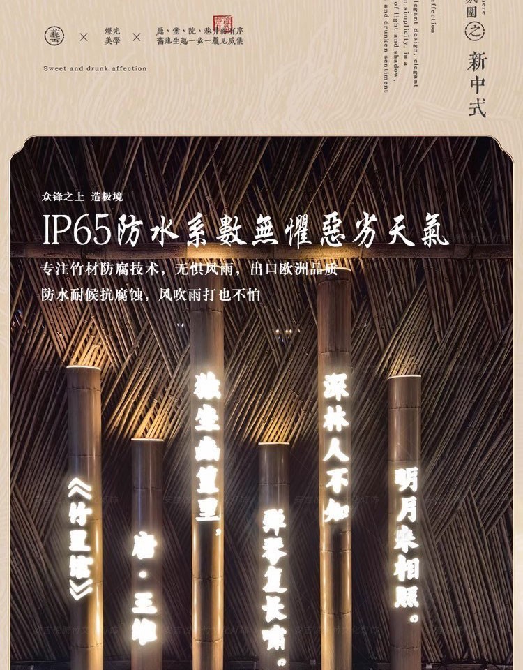 太阳能刻字竹筒灯 细节图3|太阳能刻字竹筒灯