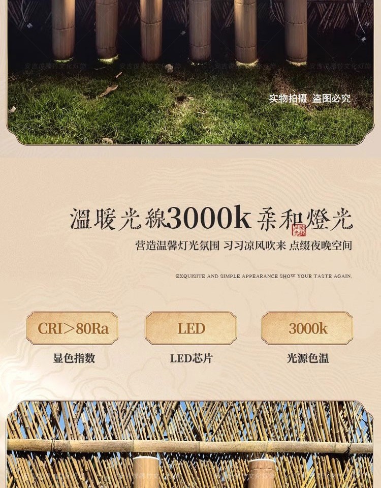 太阳能刻字竹筒灯 细节图4|太阳能刻字竹筒灯