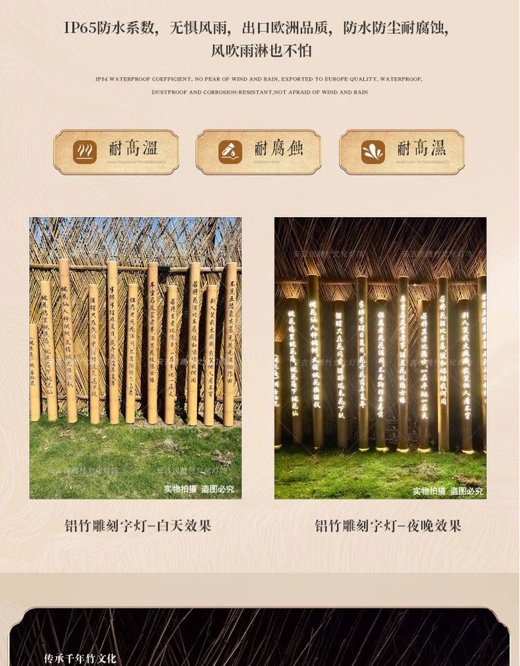 太阳能刻字竹筒灯 细节图6|太阳能刻字竹筒灯