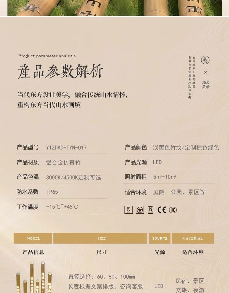 太阳能刻字竹筒灯 细节图10|太阳能刻字竹筒灯