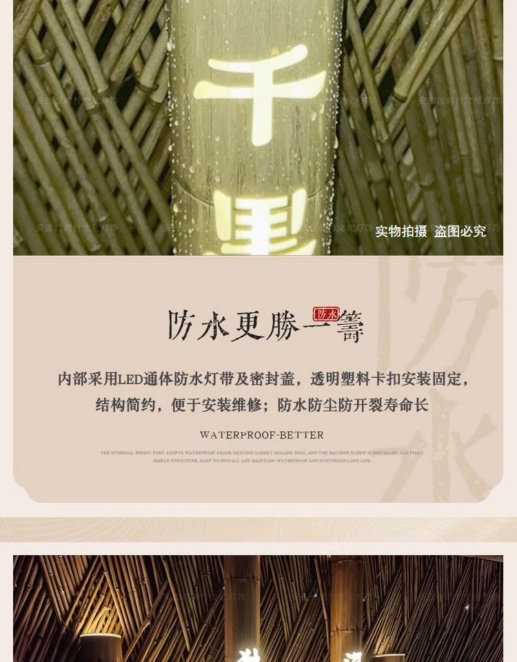 太阳能刻字竹筒灯 细节图12|太阳能刻字竹筒灯