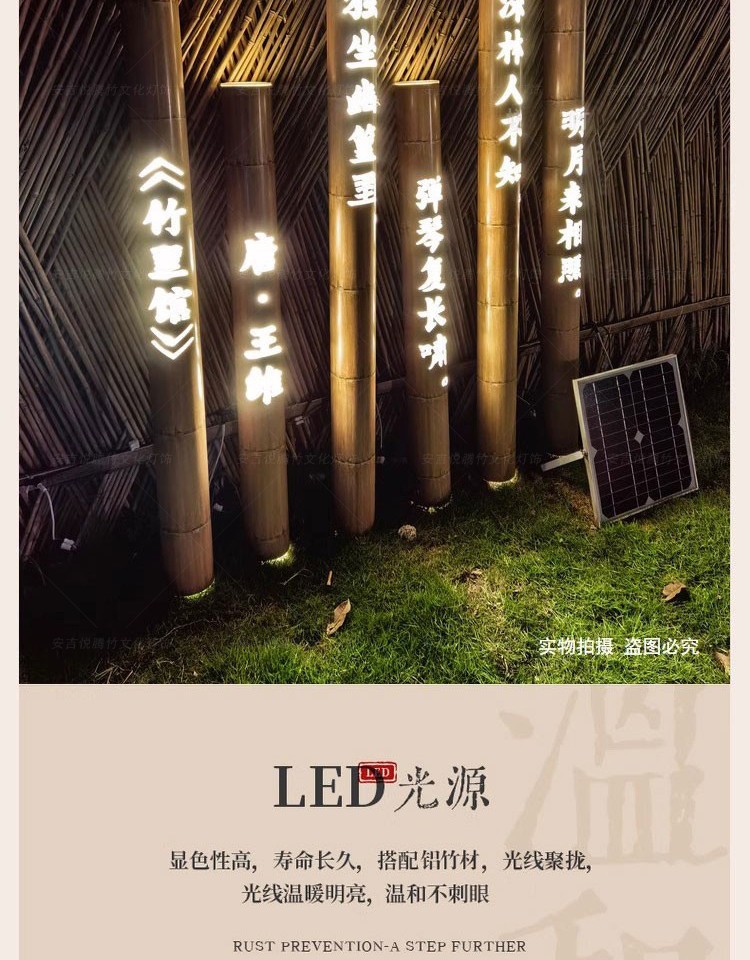 太阳能刻字竹筒灯 细节图13|太阳能刻字竹筒灯