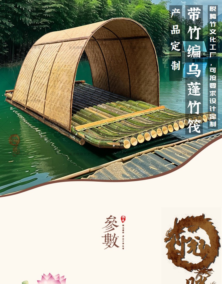 竹子乌篷船 产品详情图1|竹子乌篷船