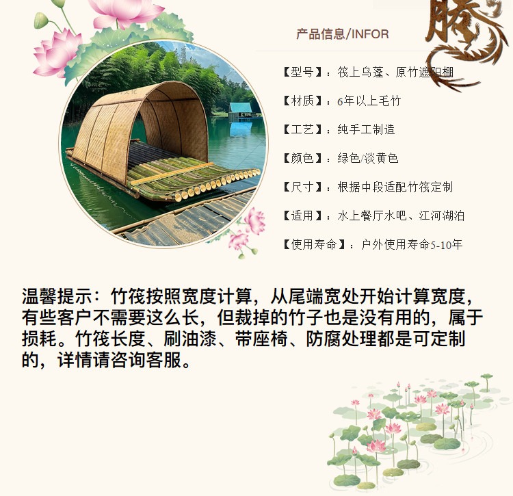 竹子乌篷船 产品详情图2|竹子乌篷船