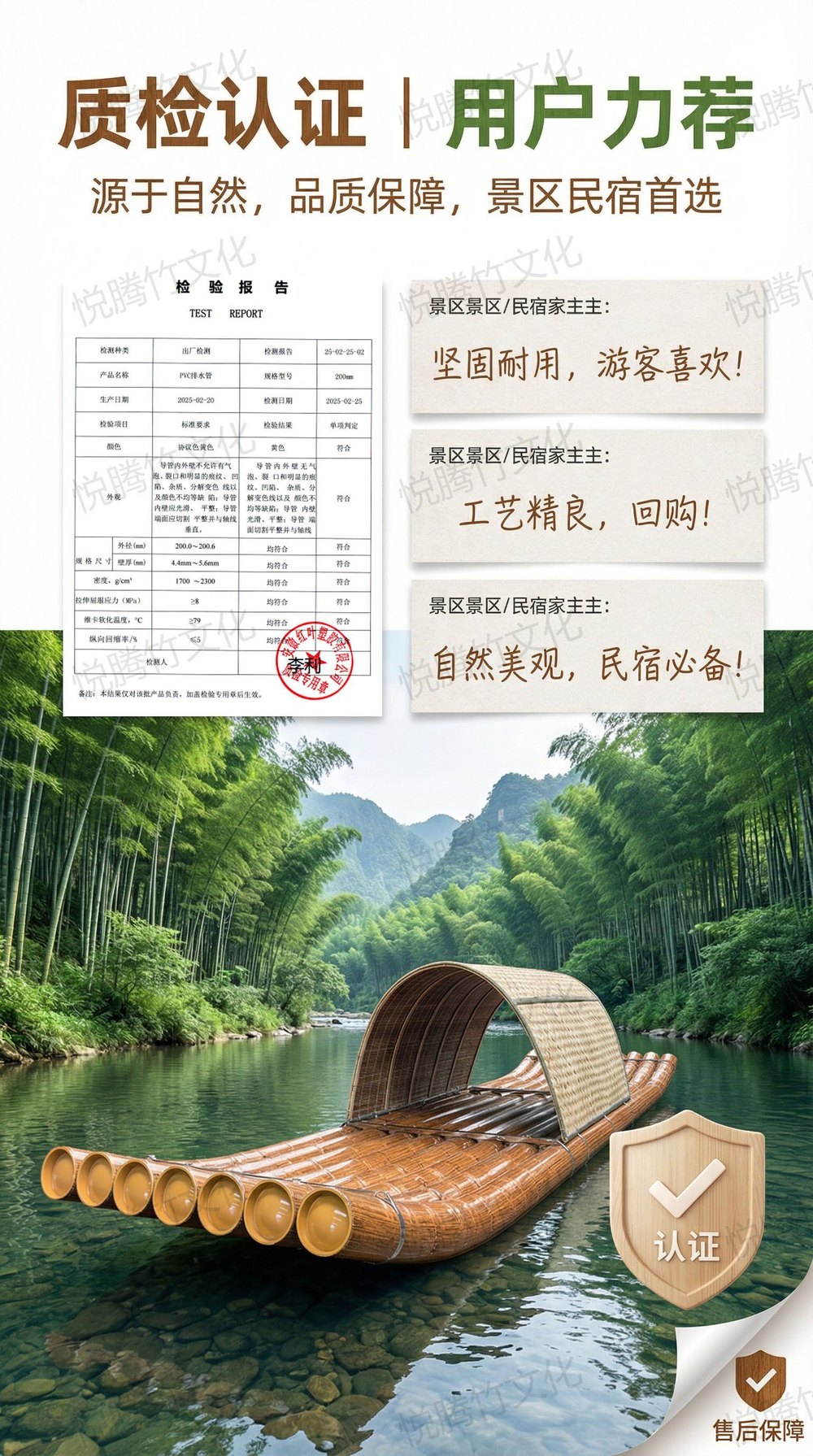 仿古乌篷竹筏 产品详情图11|仿古乌篷竹筏