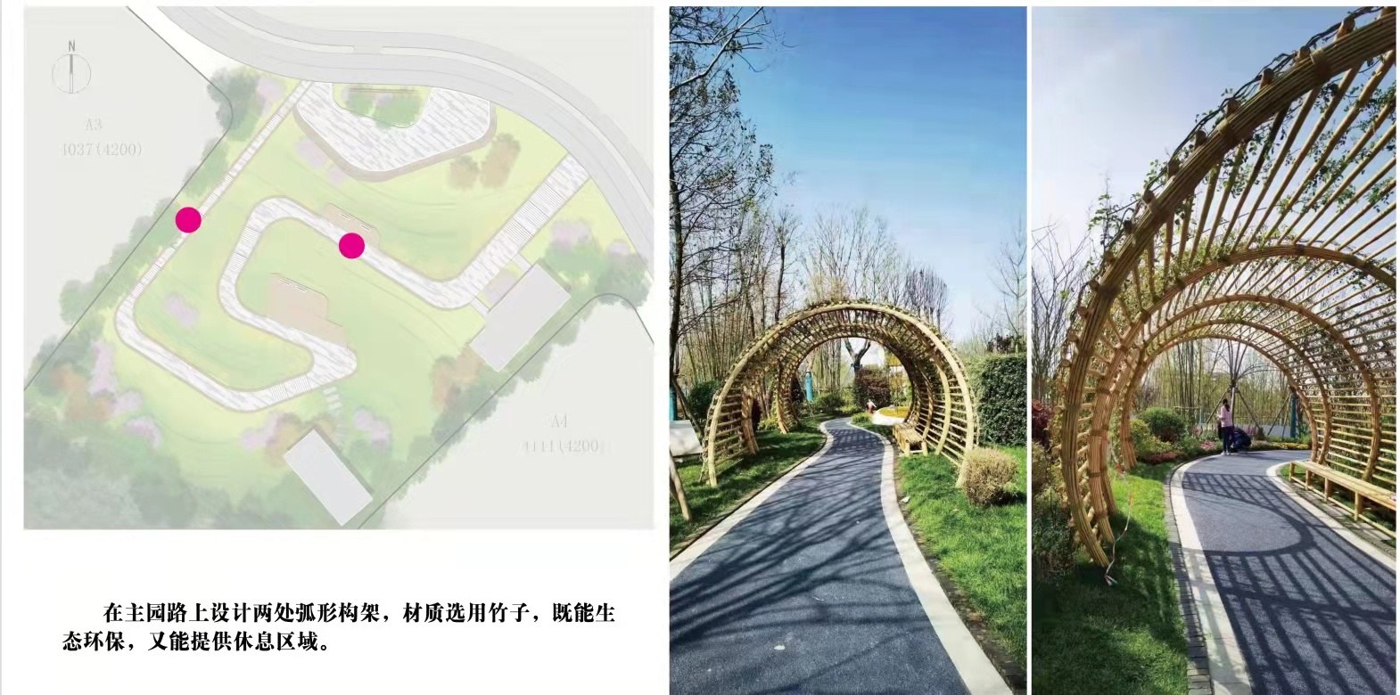 徐州园博园竹廊架平面位置与效果参考图