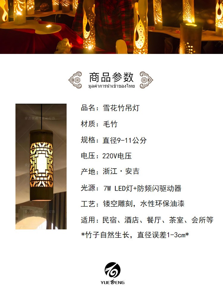 中式竹编氛围吊灯 细节图2|中式竹编氛围吊灯