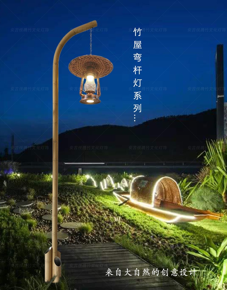 竹屋弯杆灯 细节图1|竹屋弯杆灯