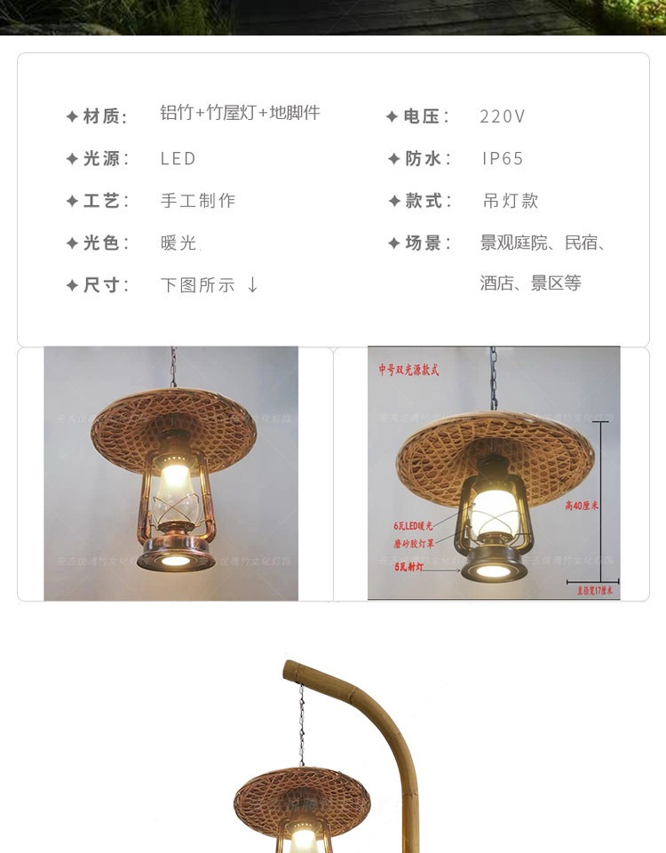 竹屋弯杆灯 细节图2|竹屋弯杆灯