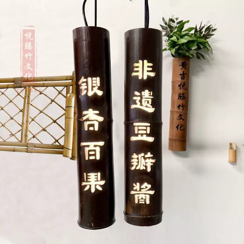 竹艺吊灯|民宿茶室 · 镂空雕刻 · 中式氛围灯