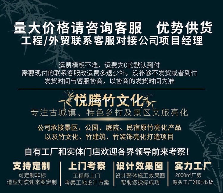 竹子路灯 细节图1|竹子路灯