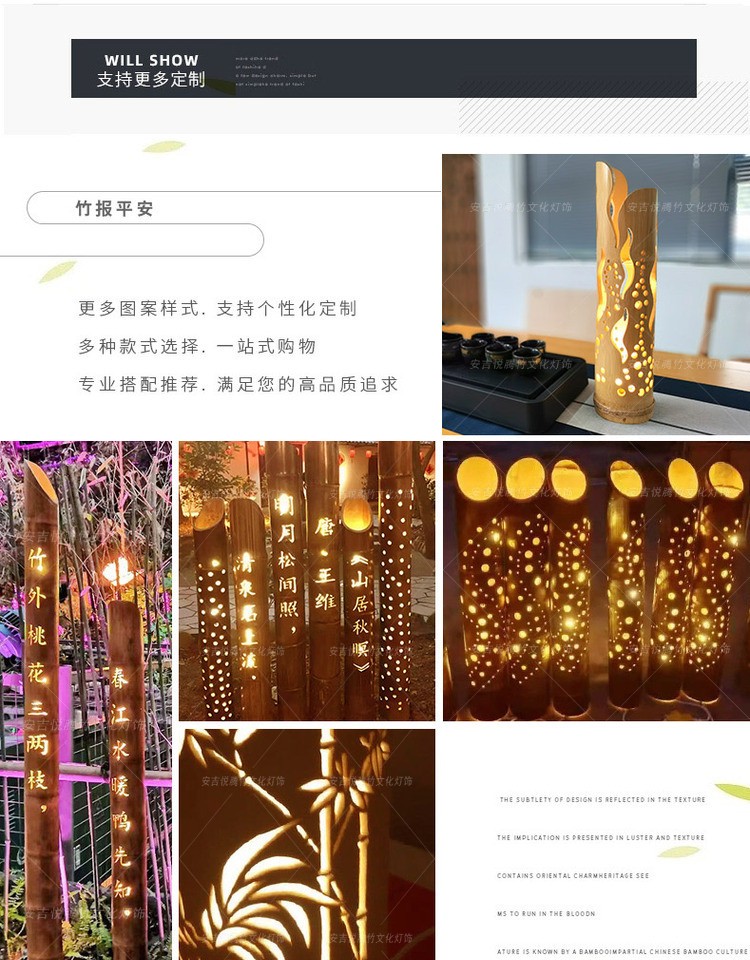 竹子路灯 细节图15|竹子路灯
