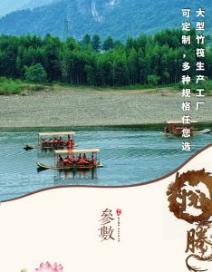 定制PVC竹筏船 细节图 3|悦腾竹文化