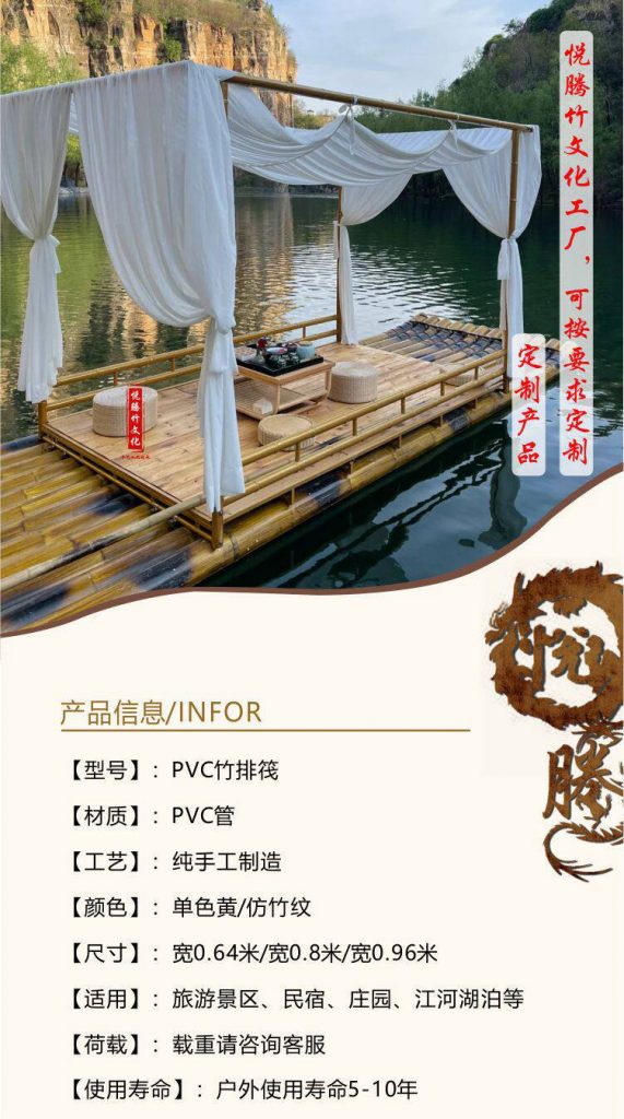 儿童竹筏 细节图 2|悦腾竹文化