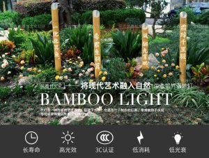 发光竹子灯 细节图 1|悦腾竹文化