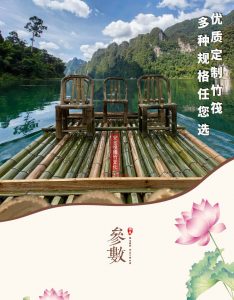 加厚竹排 细节图 1｜悦腾竹文化