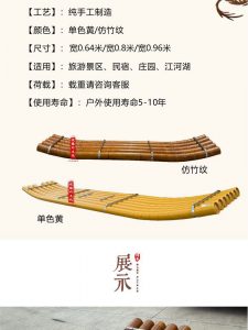 景区PVC竹筏 细节图 3｜悦腾竹文化